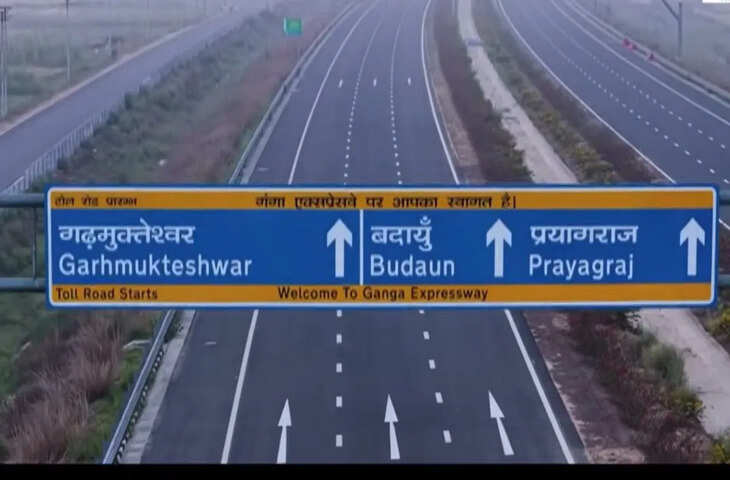 गंगा एक्सप्रेसवे टोल पर भ्रम: तीन दिन में दर 1514 से बढ़कर 1800 रुपये, फिलहाल सफर मुफ्त