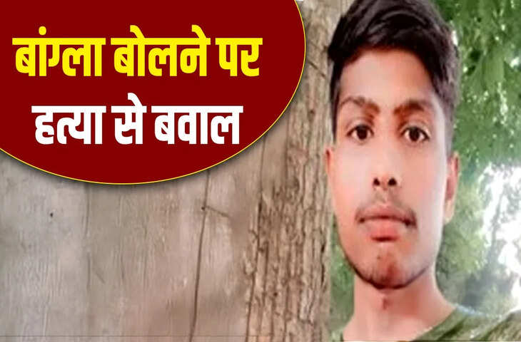 बंगाल के जिस मुस्लिम युवा को बांग्लादेशी बताकर ओडिशा में की गई मॉब लिंचिंग, वो था इकलौता बेटा