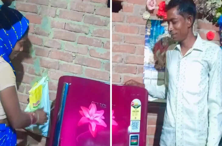 मेहनत की कमाई से खरीदी पहली फ्रिज, माता-पिता की खुशी ने जीता दिल, बिहार के व्लॉगर सुजीत का वीडियो वायरल
