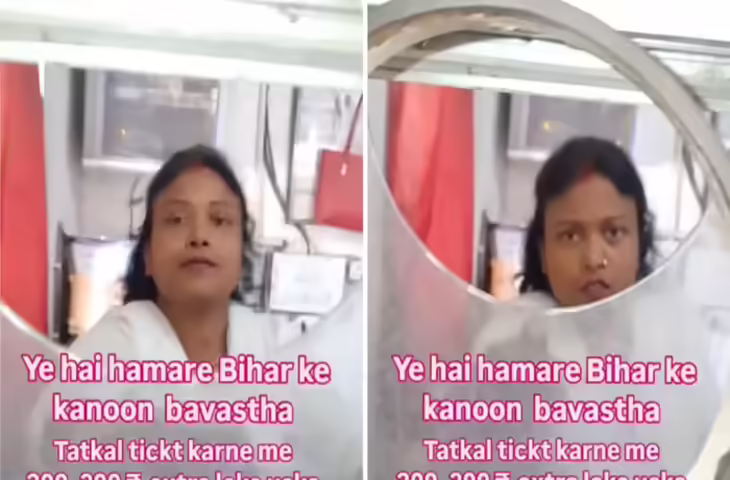 तत्काल टिकट को लेकर रेलवे काउंटर पर हंगामा, वायरल वीडियो ने खड़े किए सवाल