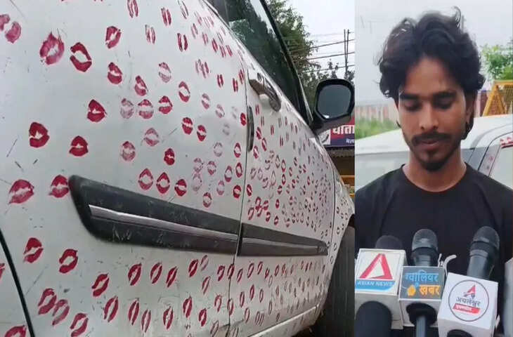 गर्लफ्रेंड ने कार पर साढ़े तीन घंटे में किए 3400 किस, बॉयफ्रेंड को हर किस की चुकानी पड़ी कीमत; मिटानी पड़ी प्यार की निशानी