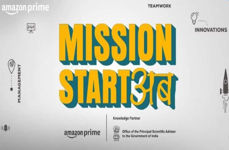 नए उद्यमियों को समर्पित है Prime Video का नया शो Mission Start Ab, जानिए कब से होगी स्ट्रीमिंग 
