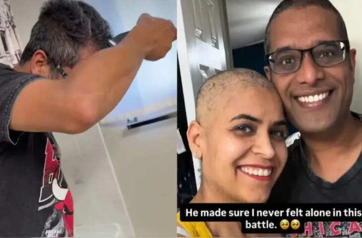 Video Viral: कैंसर से जूझती पत्नी का दर्द बांटने के लिए पति ने भी मुंडवाया सिर, देखकर रो पड़ा हर कोई