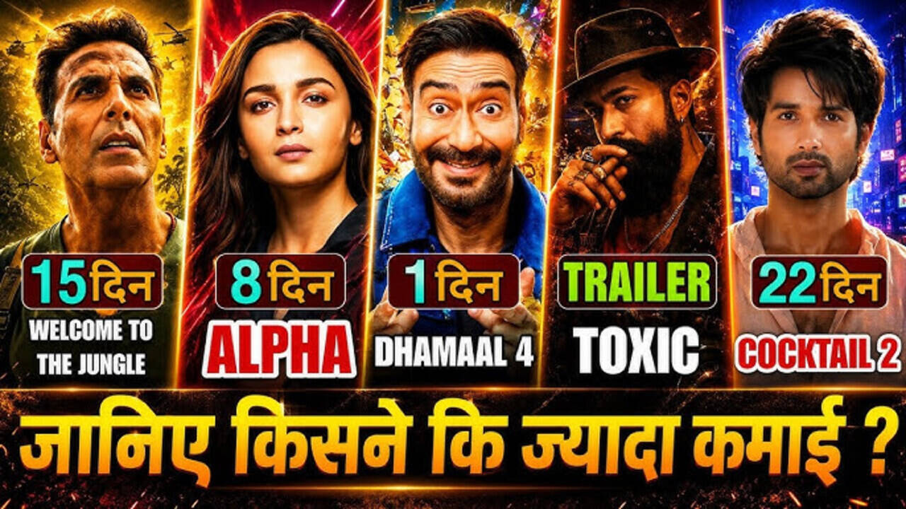 Friday Box Office Report: 'धमाल 4' की तूफानी एंट्री से हिल गई Alpha से लेकर वेलकम 3 तक, जाने किसकी कितनी हुई कमाई