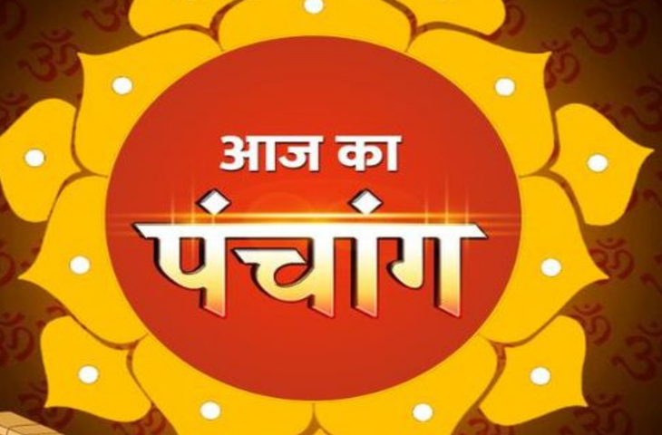 Aaj Ka Panchang 30 January 2026: आज शुक्र प्रदोष व्रत का शुभ संयोग, जानें पूजा मुहूर्त, राहुकाल और सूर्य-चंद्र समय