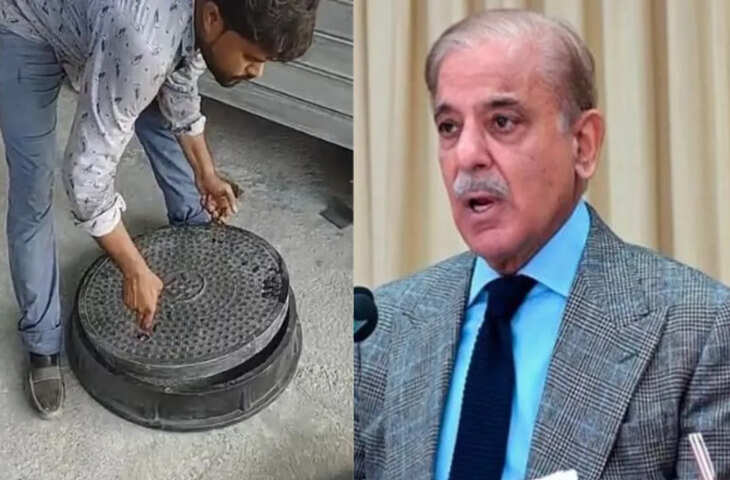 Viral Clip: ढक्कन चोरी करने वालों के लिए पाकिस्तान लाया सख्त कानून, सोशल मीडिया पर&nbsp;छाया वीडियो