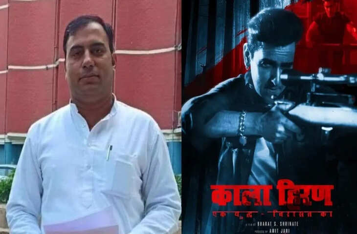 'काला हिरण' फिल्म के प्रोड्यूसर अमित जानी को पाकिस्तान से धमकी, वीडियो में कहा- फिल्म रिलीज की तो बम से उड़ा देंगे