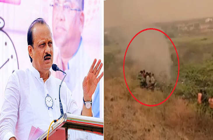 Plane Crash in Baramati: विमान हादसे में अजित पवार समेत 6 की मौत की खबर, यहाँ पढ़े ताजा अपडेट&nbsp;