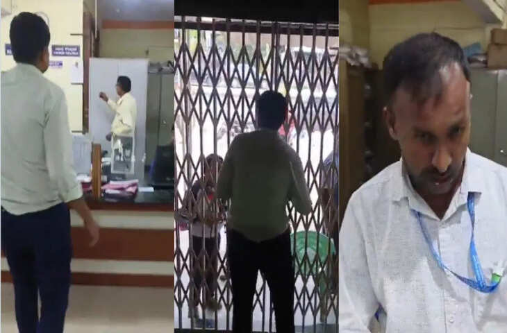 काम खत्म होने तक नहीं मिलेगी छुट्टी! बैंक मैनेजर ने स्टाफ को ब्रांच में किया लॉक, वीडियो से मचा बवाल