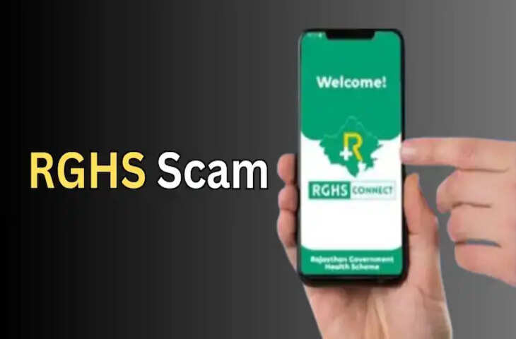 RGHS योजना के दुरुपयोग पर लगेगा अंकुश, लाभार्थियों को मोबाइल पर मिलेगा मासिक खर्च का ब्योरा