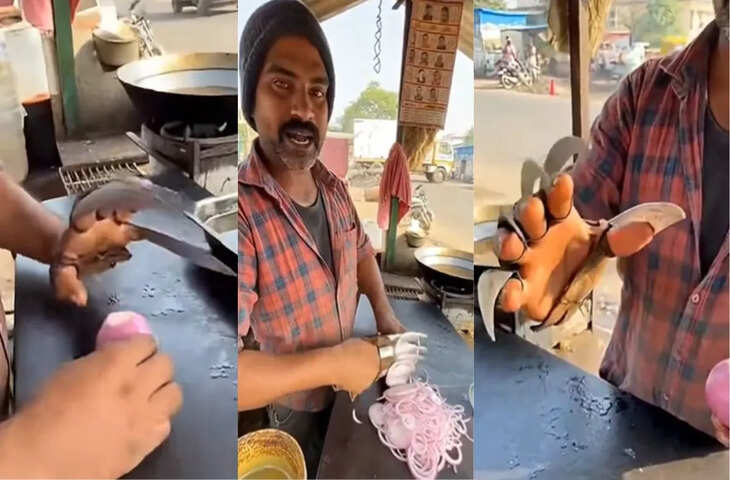 प्याज काटने का देसी जुगाड़ वायरल, देखकर लोग बोले&mdash;वाह क्या आइडिया है
