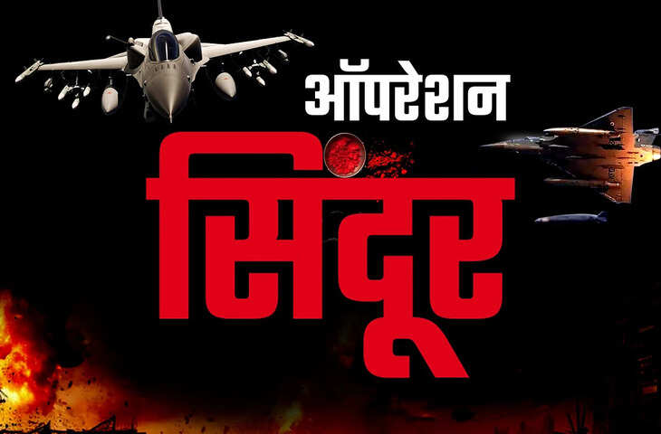 Operation Sindoor Anniversary:&nbsp;भारत की जीत के पीछे छिपे 5 बड़े सबक, जानिए कैसे दुश्मन को किया गया पूरी तरह पस्त