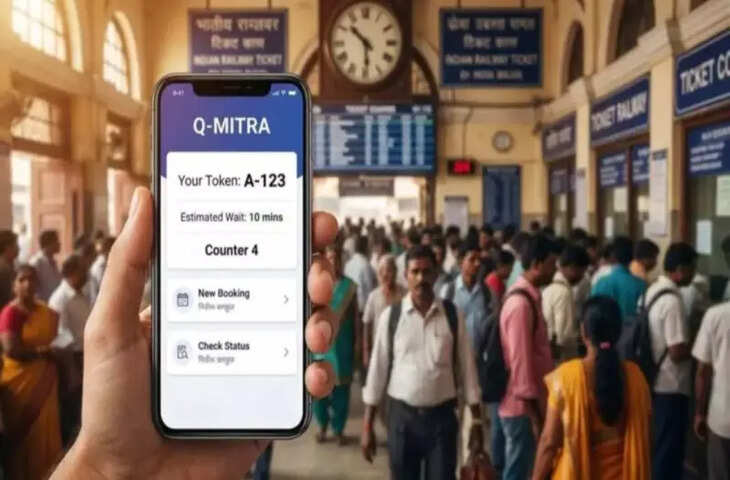 रेलवे का नया Q-Mitra सिस्टम क्या है? अब Tatkal टिकट बुक करना होगा पहले से ज्यादा आसान