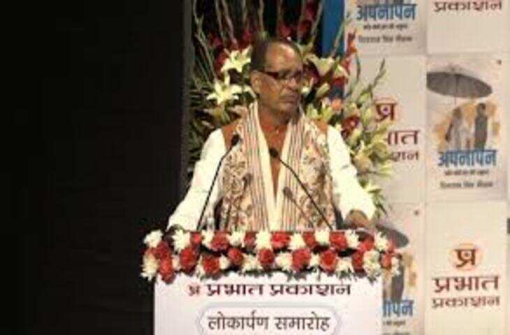 &lsquo;मैं मुख्यमंत्री से नहीं, अपने शिवराज से बात कर रहा हूं...&rsquo; वीडियो में देंखे PM मोदी की इस बात का शिवराज सिंह चौहान ने किताब में किया जिक्र