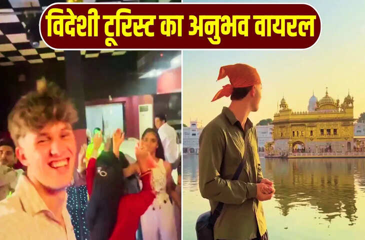 ‘ऐसा देश पूरी दुनिया में नहीं’, भारत की मेहमाननवाजी पर विदेशी टूरिस्ट ने कही दिल छू लेने वाली बात