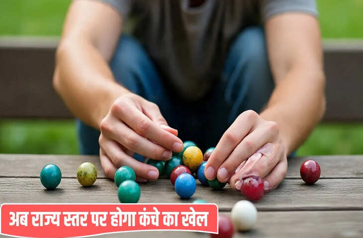 ‘कंचा खेलो, मिलेगी खास पहचान’… उत्तराखंड के खेल महाकुंभ-2025 में शामिल किया गया ये गेम