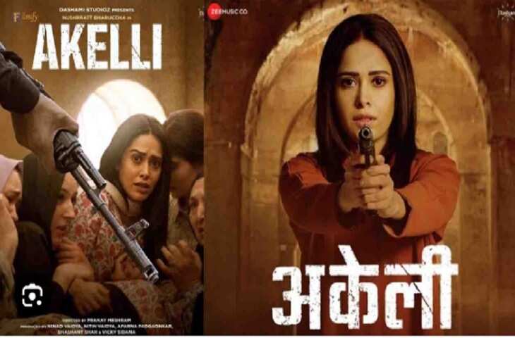 Akeli Review :&nbsp;इराकी युद्ध क्षेत्र में अपनी और औरों की जान बचाने के लिए संघर्ष करती दिखी Nusrat , यहाँ पढ़िए फिल्म का पूरा रिव्यु&nbsp;