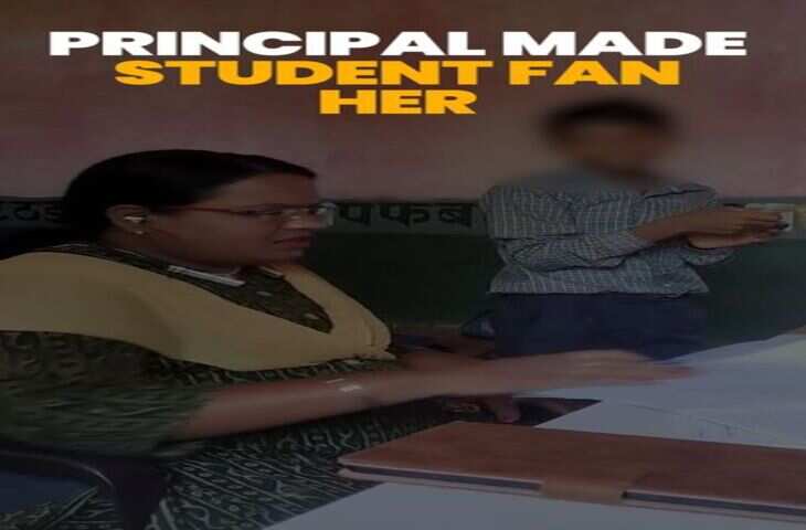 Viral Video: मैडम पढ़ा रही हैं या सेवा करा रही हैं? बच्चे से पंखा झलवाती दिखी टीचर, देखकर भड़के लोग&nbsp;