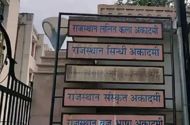 Jaipur राजस्थान संस्कृत अकादमी ने वार्षिक पुरस्कारों की घोषणा की