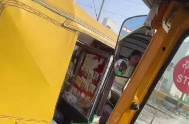 इसे कहते हैं व्यापारी दिमाग, ऑटो वाले अंकल का दिमाग देख आप भी करेंगे तारीफ, देखें Video