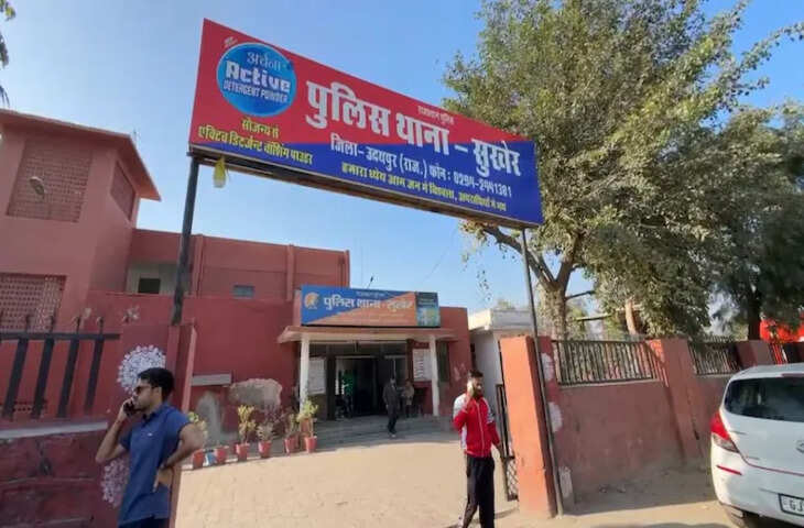 महाराष्ट्र की इवेंट मैनेजर को काम के बहाने उदयपुर बुलाया, 10 दिन तक बंधक बनाकर किया गैंगरेप