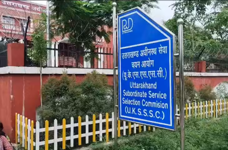 यूकेएसएसएससी परीक्षा स्थगित, आयोग ने अधूरी तैयारियों और अभ्यर्थियों की मांग को कारण बताया