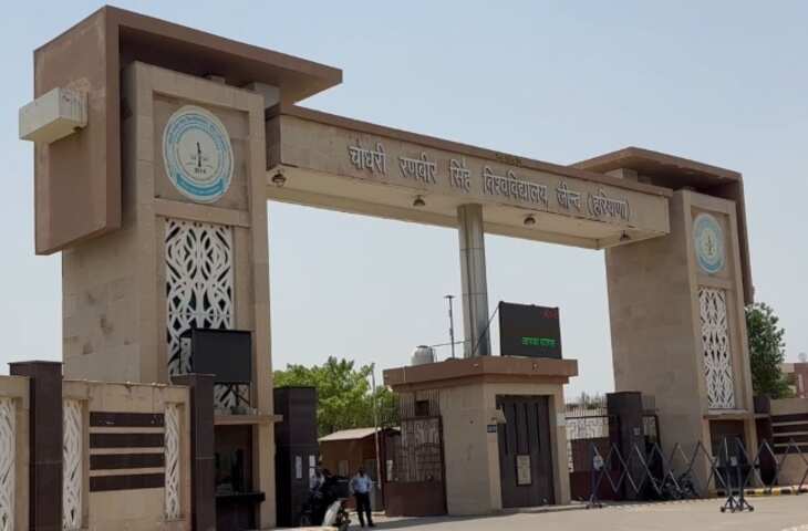 जींद यूनिवर्सिटी के 3 असिस्टेंट प्रोफेसर सस्पेंड, छात्राओं के यौन शोषण का आरोप, वॉट्सऐप चैट आई थी सामने