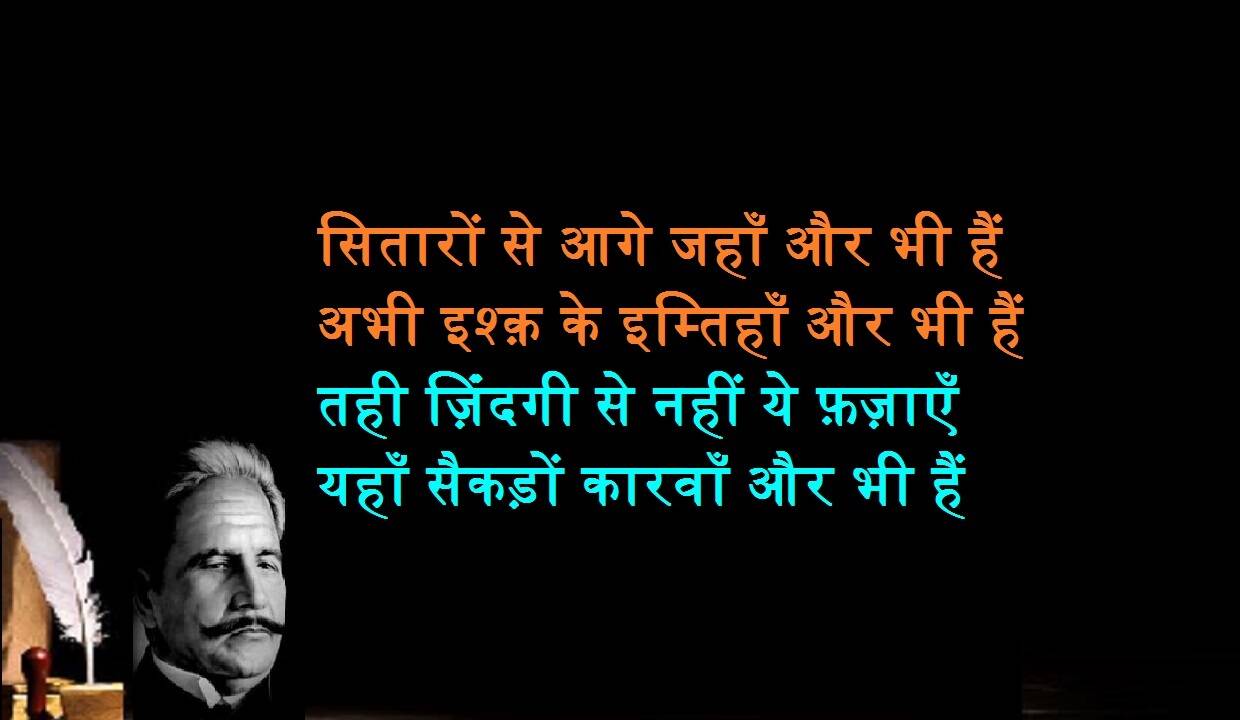 llama iqbal,urdu poet,urdu poetry,urdu poetries,ishq potries,pakistani poet,pakistan national poet,hindustan,iran revolution,motivational potries,motivational poet,urdu literature,hope,ishq,inquilab,revolution,shayar,urdu shayar,best love poetry,best love poet,best motivational poetry,alfaaz,alfaaz by sakib,sakib mazeed,indian poet,poet of world,world literature,urdu adab,philosophy,life philosophy,success life,way to success,london,england,qalamkar,lab pe aati hai duaa ban ke,sare jahan se ach