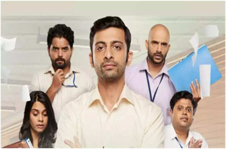 Cubicles season 3 Review : कई बड़े बदलावों के साथ स्ट्रीम हुआ तीसरा सीज़न,&nbsp;इस बार&nbsp;इन चुनौतियों का सामना करेगा&nbsp;Piyush&nbsp;