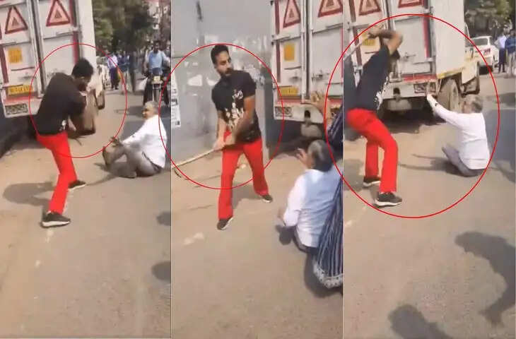 सड़क पर इंसानियत शर्मसार, डंडों से तोड़ दिए बुजुर्ग के दोनों पैर: VIDEO देख कांप जाएगी रूह