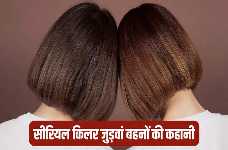 सीरियल किलर जुड़वां बहनों की कहानी: 10 कुत्तों पर टेस्ट किया जहर, फिर इंसानों पर आजमाया, मार दिए 4 लोग