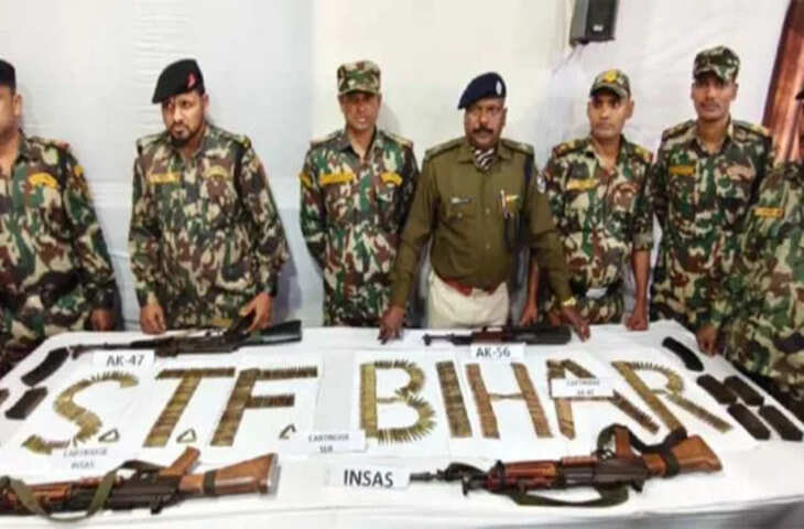 बिहार पुलिस की एसटीएफ ने माओवादियों के खिलाफ विशेष अभियान तेज किया, उत्तर बिहार नक्सलमुक्त