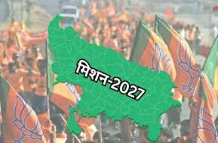 UP BJP की नई कार्यकारिणी पर बनी सहमति, जल्द हो सकता है बड़ा ऐलान, संगठन में कई नए चेहरों की एंट्री संभव
