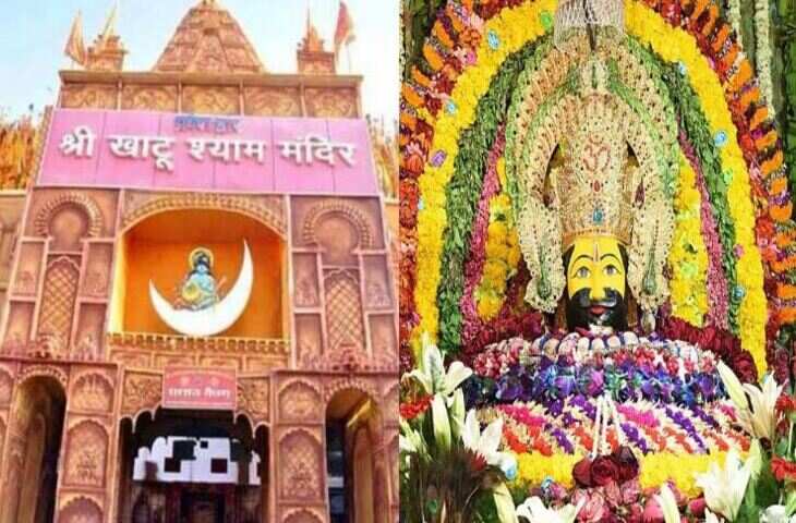 खाटू श्याम यात्रा पर जा रहे हैं? तो इन 7 चीजों को जरूर लाएं घर, जीवन में बरसेगी कृपा और सुख-समृद्धि