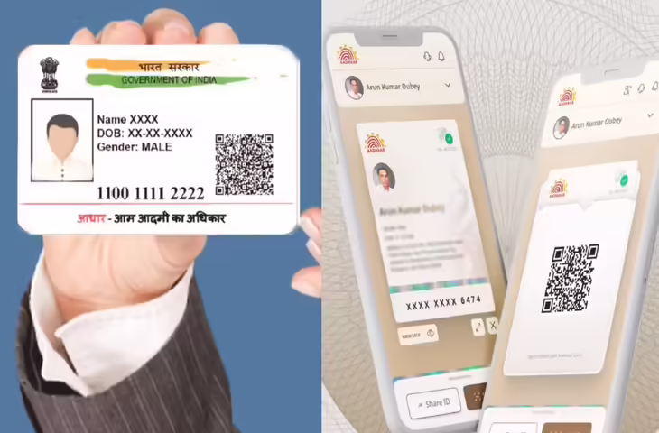 UIDAI का बड़ा ऐलान: 1 जुलाई से आधार में ईमेल अपडेट 6 महीने तक फ्री, जानें पूरा प्रोसेस और फायदे​​​​​​​