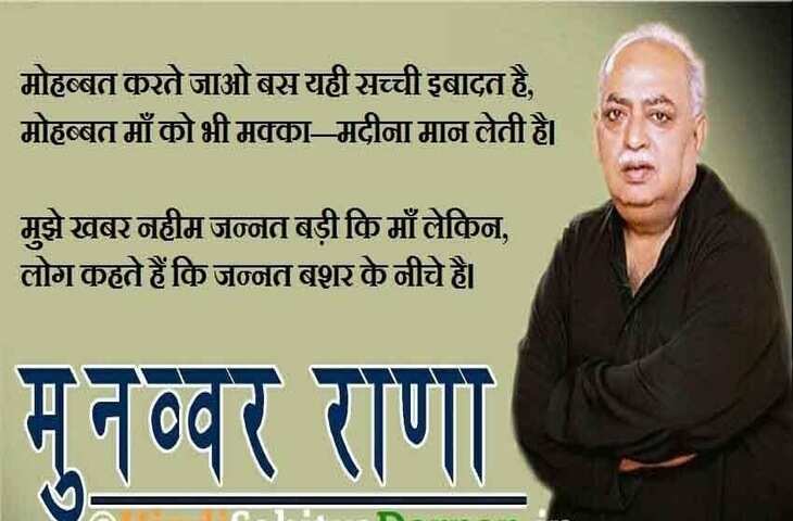 munawwar rana shayari, munawwar rana shayari, munawwar rana shayari, munawwar rana shayari, munawwar rana shayari, munawwar rana shayari, munawwar rana shayari, munawwar rana shayari, love shayari, sach shayari pani shayari hindi shayari, dard gham shayari, love shayari in hindi, urdu shayari, good night shayari, best shayari, happy birthday shayari, shayari status, romantic shayari in hindi, new hindi shayari, new love shayari, new shayari, rahat indori shayari, sher shayari, shero shayari, shayari shayari, best shayari in hindi, love shayari, hindi mein shayari, ahmad faraaz, jan nisar akhtar मुनव्&zwj;वर राना, मुनव्&zwj;वर राना, मुनव्&zwj;वर राना, मुनव्&zwj;वर राना, मुनव्&zwj;वर राना, मुनव्&zwj;वर राना, मुनव्&zwj;वर राना, मुनव्&zwj;वर राना, मुनव्&zwj;वर राना, अअइकबाल, मीर, ग़ालिब, आतिश, ज़ौक़, अमीर मीनाई, शकील बदायूंनी, जां निसार अख्&zwj;़तर, निदा फ़ाज़ली, परवीन शाकिर, बशीर बद्र, वसीम बरेलवी, राहत इंदौरी