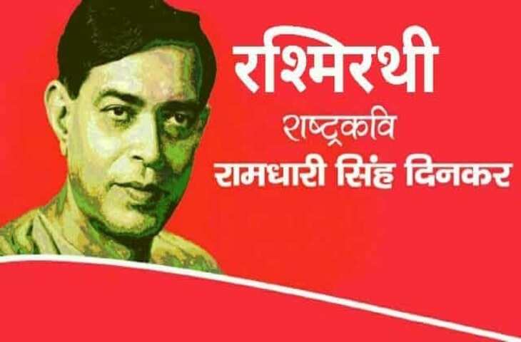 Ramdhari singh dinkar, rashmirathi, ramdhari singh dinkar ki rashmirathi, rashmirathi tritiya sarg, part 1, sach hai vipatti jab aati hai kavita, sach hai vipatti jab aati hai poem, corona virus, viral poem in social media, facebook poetry, रामधारी सिंह दिनकर, रामधारी सिंह दिनकर रश्मिरथी, रामधारी सिंह दिनकर रश्मिरथी तृतीय सर्ग, भाग-1, सच है विपत्ति जब आती है कविता, whats app poetry, सोशल मीडिया पोएट्री, फेसबुक पोएट्री, व्हाट्स एप्प पोएट्री, कोरोना वायरस, covid 19, कोविड-19, corona poem, कोरोना पोएम, social media poetry, सोशल मीडिया पोेएट्री