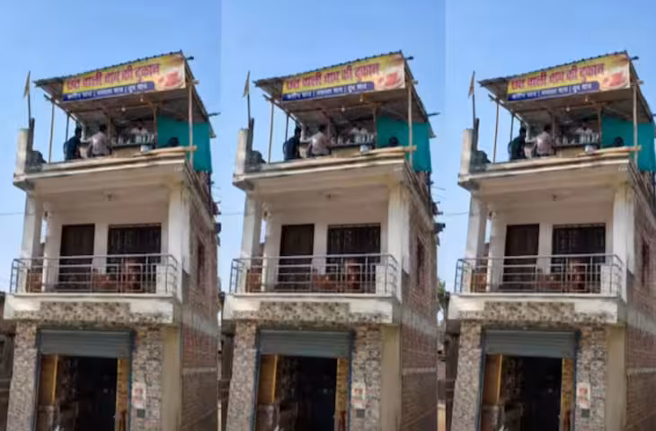 सड़क पर नहीं, तीसरी मंजिल की छत पर खुली चाय की दुकान, नाम देख यूजर्स हुए हैरान, सोशल मीडिया पर वायरल तस्वीर!
