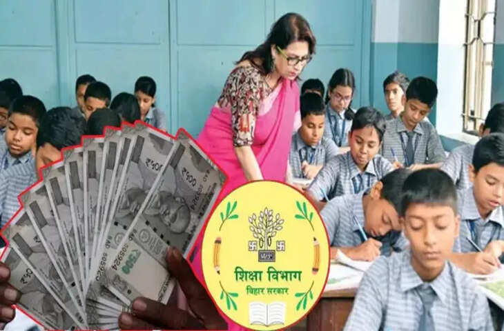 बिहार के शिक्षकों के लिए गुड न्यूज, सैलरी को नीतीश सरकार ने जारी किए 25 अरब रुपये, जानें कब आएगा वेतन
