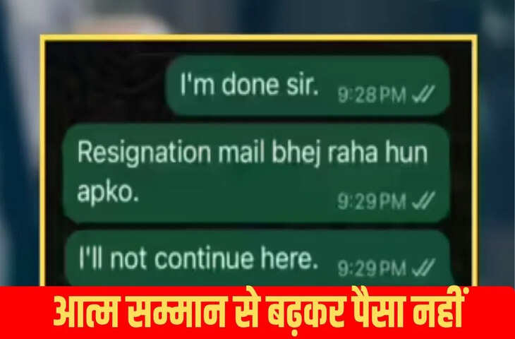 मैनेजर ने की बेइज्जती तो एम्प्लॉई का टूटा सब्र, अगले दिन बंदे ने कर दिया खेल