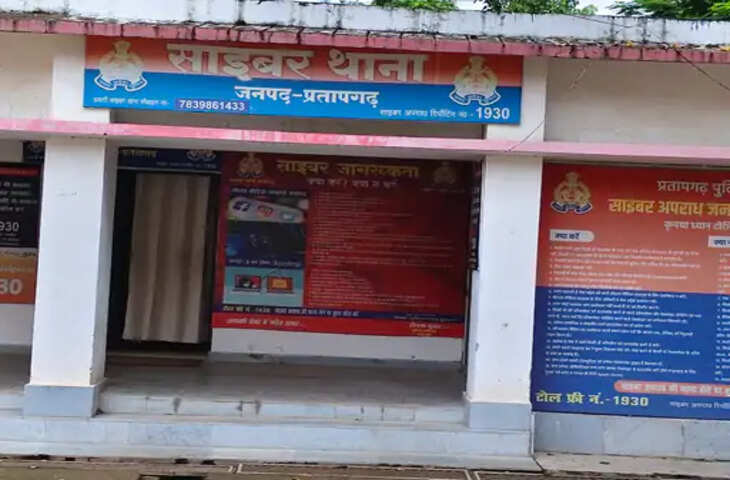 प्रतापगढ़ में क्रेडिट कार्ड लिमिट बढ़ाने का झांसा देकर गनमैन से साइबर ठगी, खाते से उड़ाए रुपए