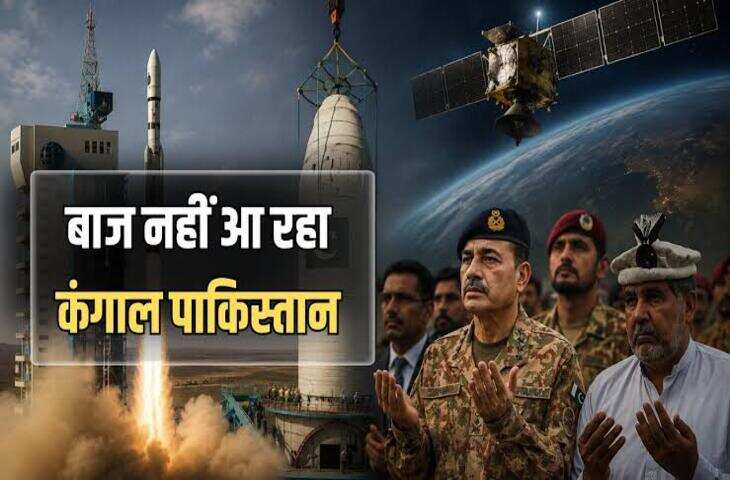 Space Race: चीन की मदद से पाकिस्तान ने बढ़ाई Satellite निगरानी, भारत की &lsquo;तीसरी आंख&rsquo; भी हुई मजबूत