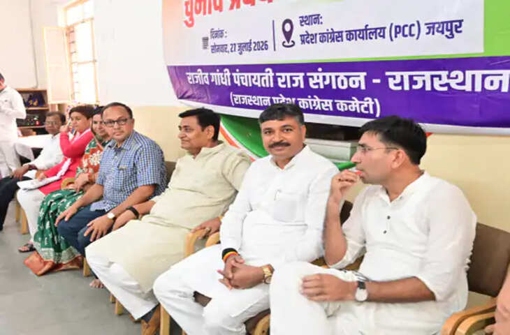 पंचायत और निकाय चुनावों की तैयारी में जुटी कांग्रेस, जयपुर में &lsquo;चुनाव प्रबंधन कार्यशाला&rsquo; आयोजित