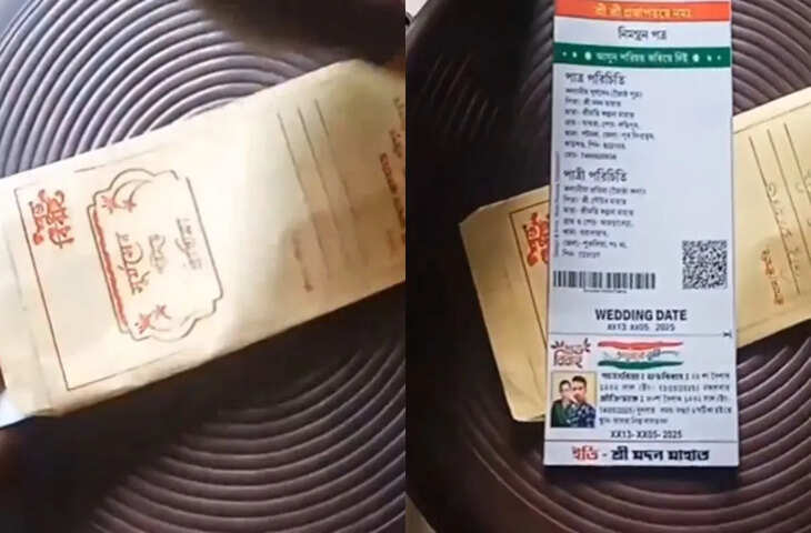 आखिर किस महान इंसान के दिमाग में आया होगा ऐसा ख्याल? शादी का कार्ड जरा आप भी देखिए
