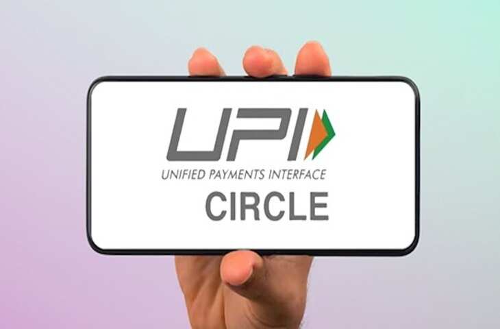आखिर क्या है UPI Circle फीचर ? इसे कैसे करे इस्तेमाल और क्या है है इसके लाभ, यहां डिटेल में जाने सबकुछ 