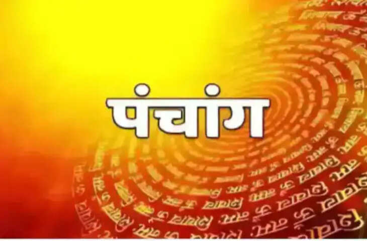 Aaj Ka Panchang: पौष कृष्ण अमावस्या का पावन संयोग, जानें आज के शुभ मुहूर्त, राहुकाल और पूजा का सही समय