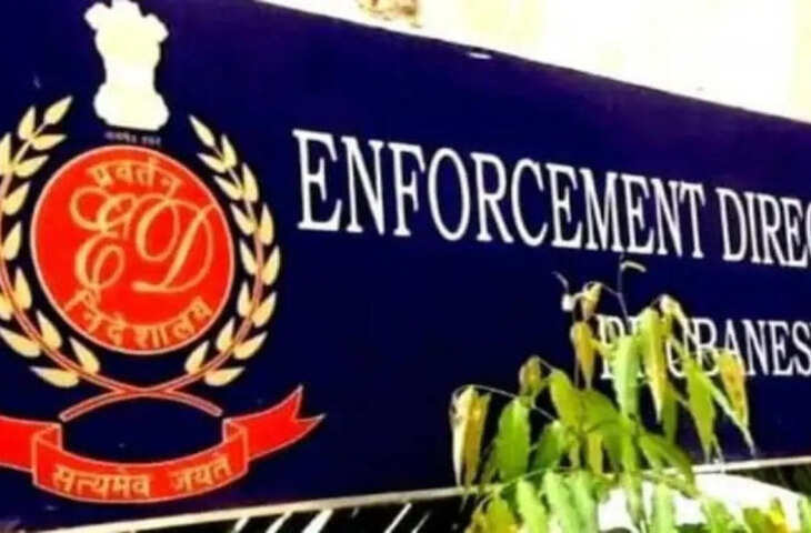 सिपाही भर्ती परीक्षा पेपर लीक मामले में बड़ी कार्रवाई, कौशिक की 2.01 करोड़ की पांच संपत्तियां जब्त