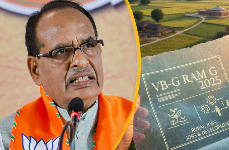 काम नहीं, फिर भी पैसा! G-RAM-G Yojana में केंद्रीय मंत्री ने बताया कैसे रुकेगा भ्रष्टाचार