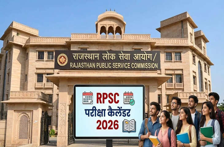 RPSC Exam Calendar 2026: जनवरी से शुरू होंगी 16 प्रमुख भर्तियों की परीक्षाएं, यहाँ देखे पूरा एग्जाम कैलेंडर&nbsp;