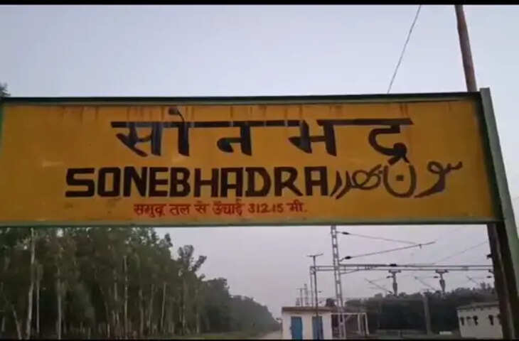 सोनभद्र में 2 महीने तक धारा 163 लागू, धरना-प्रदर्शन और सभाओं पर रोक